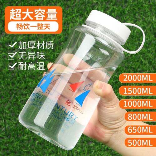 加厚大容量食品级塑料水杯太空杯户外水壶男女可携式滤网防爆随行