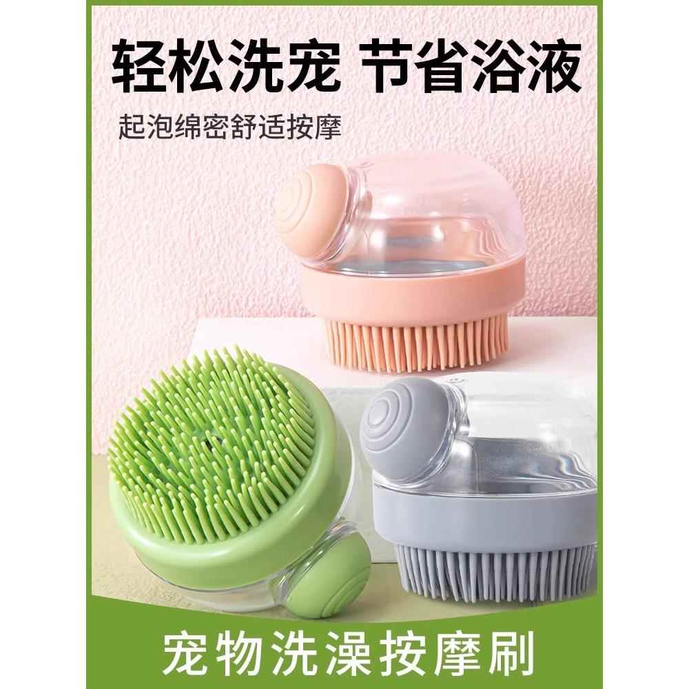 宠物洗澡刷猫咪狗狗专用硅胶沐浴刷按摩刷洗澡用品手套搓澡