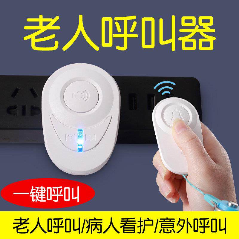 老人呼叫器一键呼唤门铃无线家用病人老年人床头叫人呼叫铃按铃机