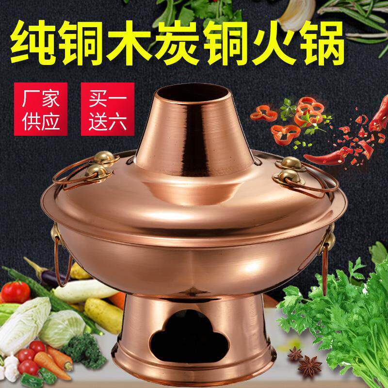 纯紫铜加厚手工木炭铜火锅 老北京鸳鸯铜锅 红铜涮羊肉纯铜火锅炉