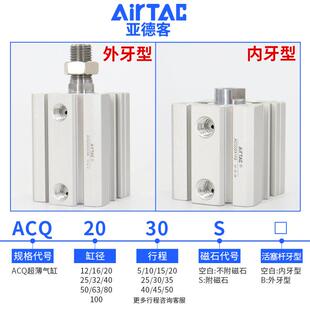 外牙薄型气缸6ACQ322X15356X025X30X35/X40X45X50X0X70B