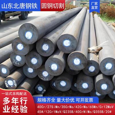 45#35CrMo热轧合金圆钢40Cr42CrMoCr12MoV模具热处理圆棒加工切割