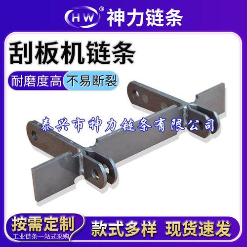 适用于水泥、建材环保厂家供应刮板机链条双排模锻链条
