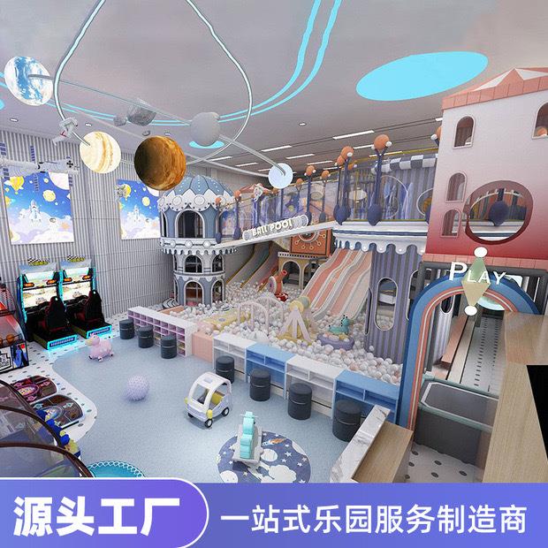 淘气堡儿童乐园室内大型游乐园设备游乐场商场幼儿园滑梯娱乐设施