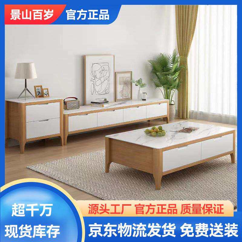 岩板实木茶几电视柜组合客厅现代简约收纳储物一体边柜网红极简柜