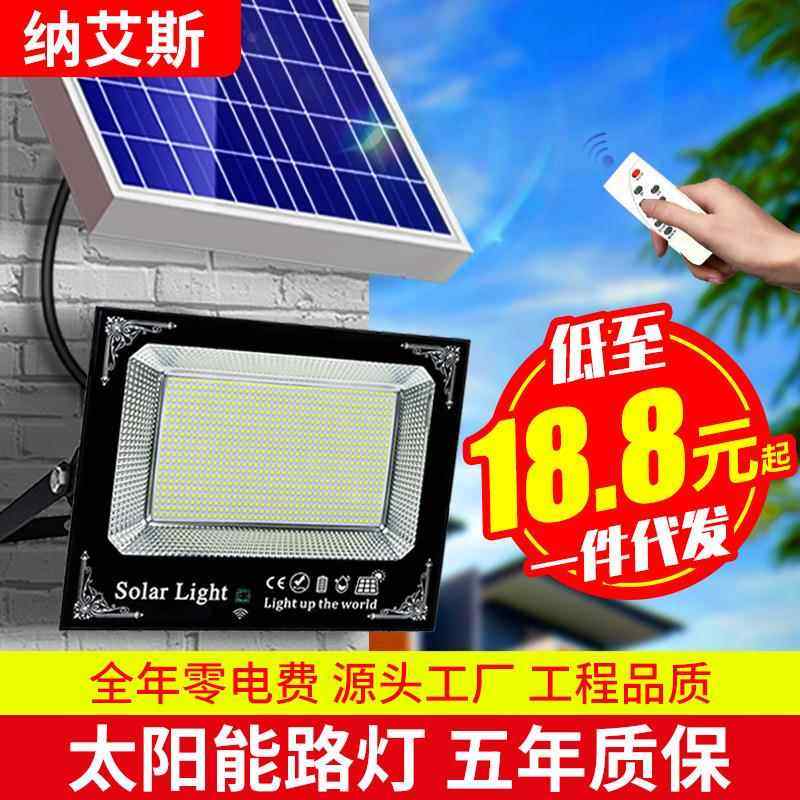 新款太阳能雷达感应一拖二大功率家用防雨户外庭院投光灯