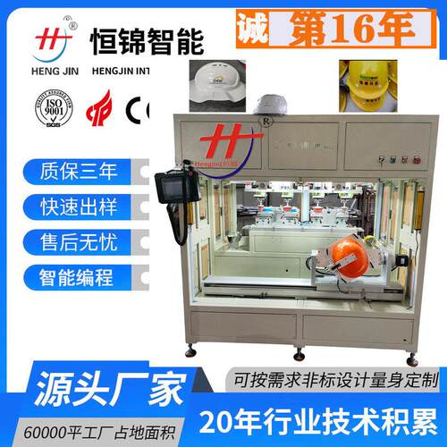 全自动移印机数字输入XYZ伺服印刷机八色翻转安全帽图案打印机