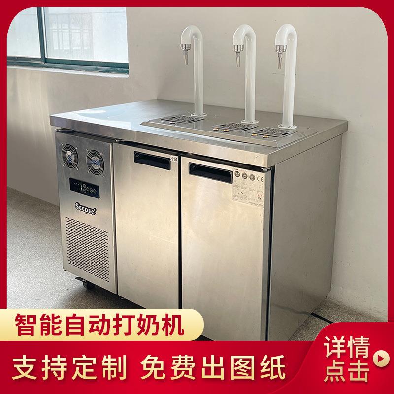 自动三头打鲜奶机按键牛奶机面包店烘焙店蛋糕店自助酸奶打牛奶机