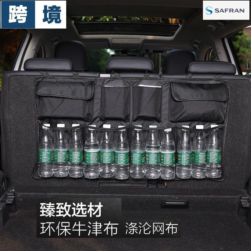 汽车后备箱收纳包车载挂袋车用储物包大容量挂袋600D牛津布