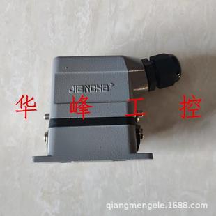 M206芯热流道接插件 矩形重载连接器航空插头HDC HE006