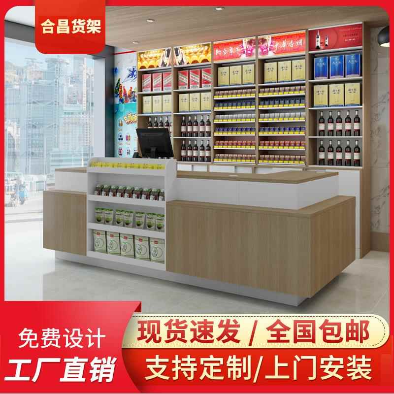 合昌超市柜台烟酒柜货架木质母婴零食店吧台便利店药店收银台商用