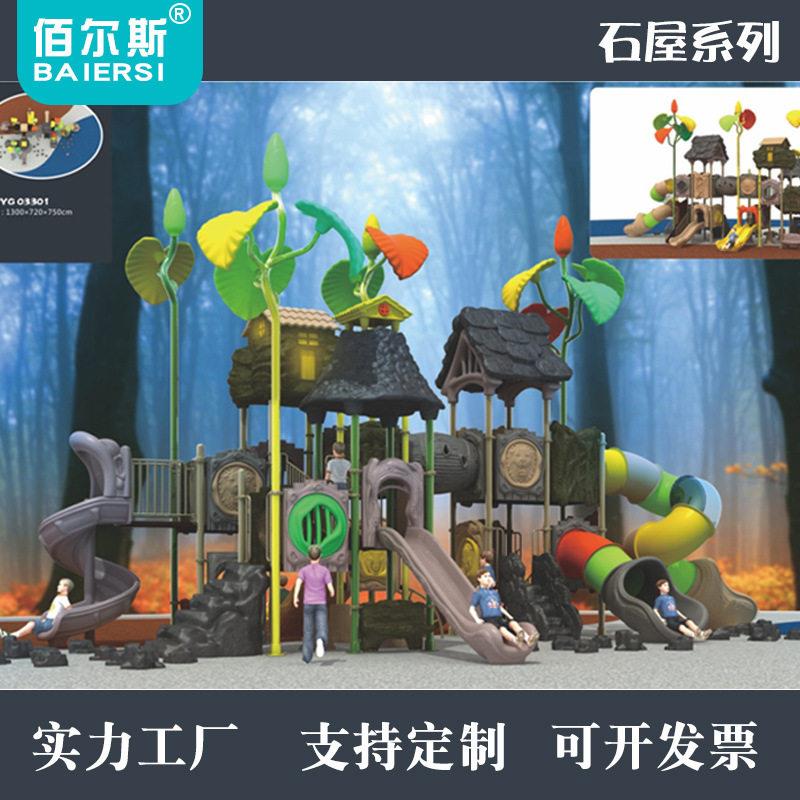 厂家幼儿园户外组合滑梯秋千游乐设备儿童玩具