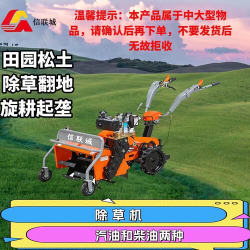 70/80/90型四驱直连除草机自走式式旋耕锄草一体机果园大棚开荒