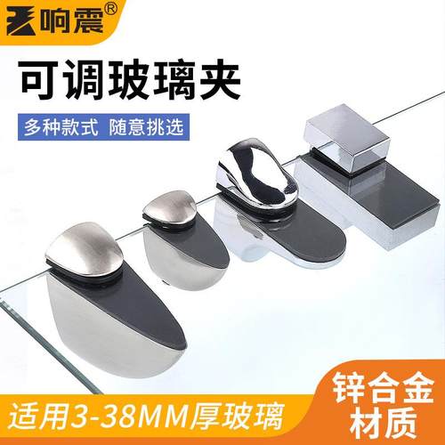 可调层板玻璃夹鱼嘴夹橱柜固定托架夹子隔板层板托支架连接配件套