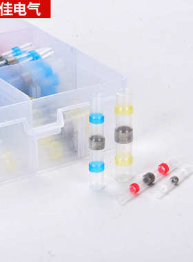 盒330pcs环焊锡环电商热缩焊锡套端子端子焊锡