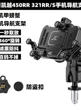 适用川崎ZX4R ZX4RR改装减震款防抖手机支架 骑行导航支架 配件