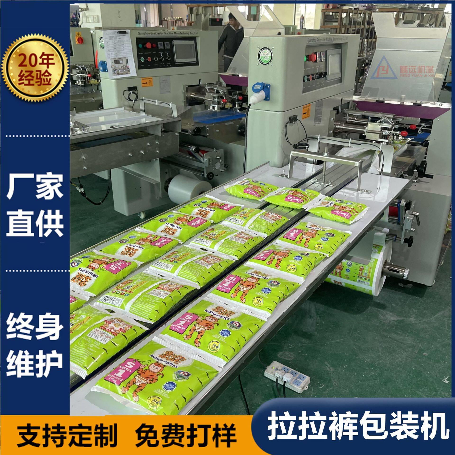 婴儿尿不湿片包装机拉拉裤体验装打包机卫生用品包装设备
