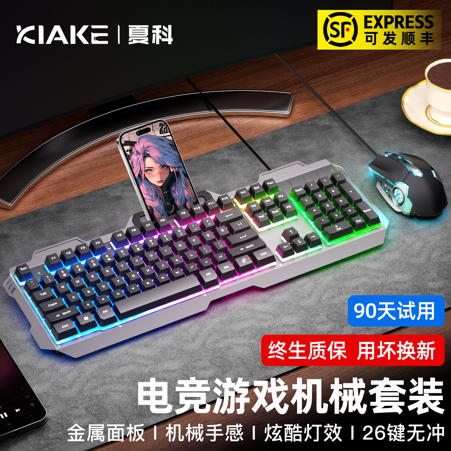 机械手感键盘鼠标套装电竞游戏专用有线104键男生台式电脑笔记本