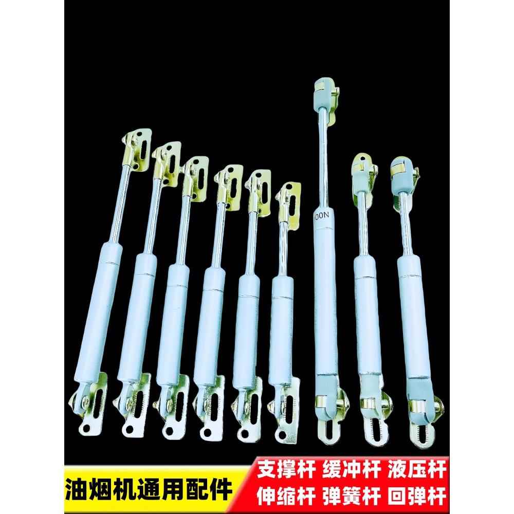 油烟机配件气弹簧伸缩液压支撑杆缓冲启动拉杆压缩气动支撑上翻门