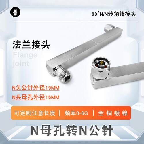 90°转角法兰不锈钢螺纹N/N头直角弯头接头