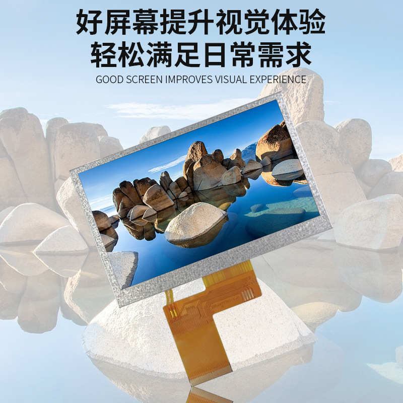 5寸RGB接口800*480方形lcd液晶显示屏幕便携彩屏tft液晶屏裸屏