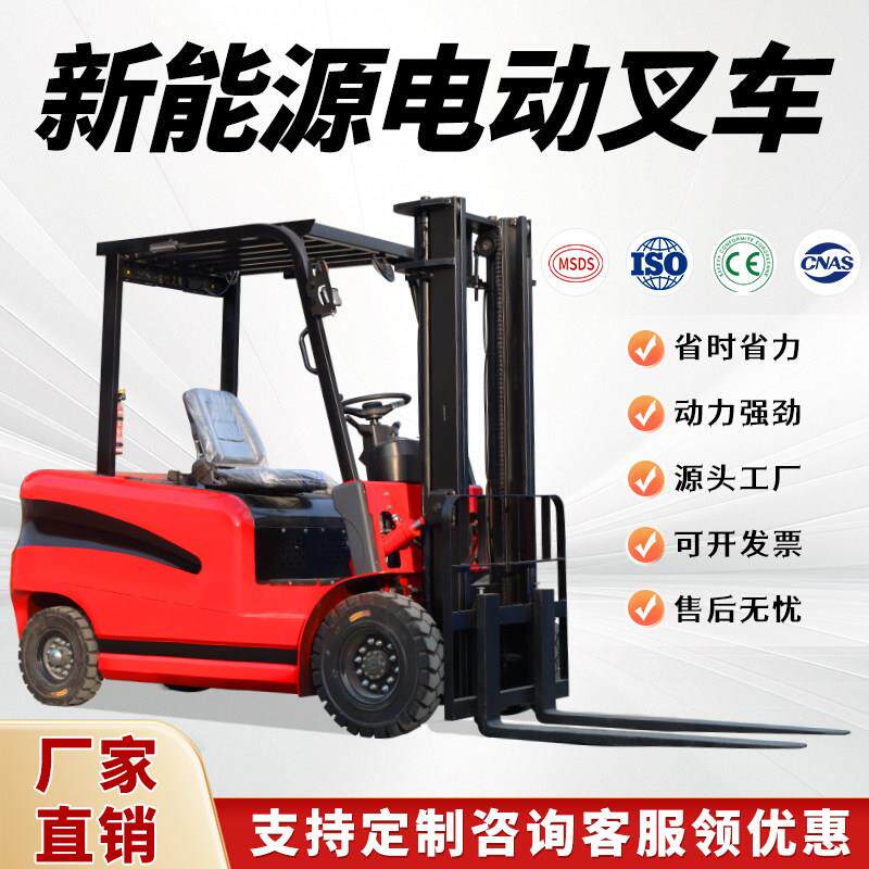 电动堆高机2吨3吨小型全自动液压搬运装卸车1吨新能源锂电堆高机