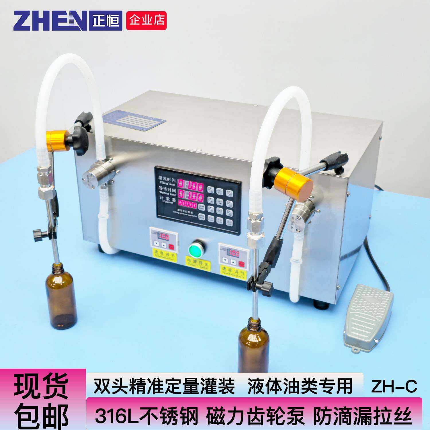 半自动液体灌装机白酒食用油灌装机小型磁力泵精油口服液数控灌装