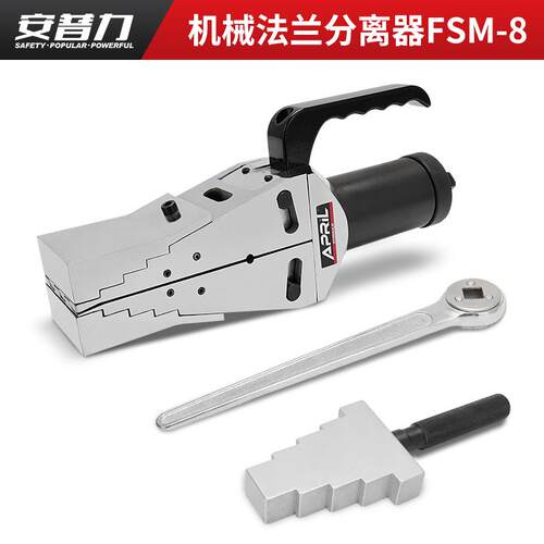 高档安普力液H压手动法兰分离扩器张器FS-14/SFS-14/FM-8扩器液压