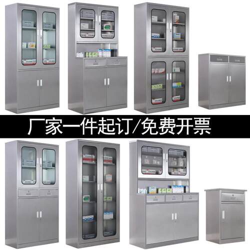 304不锈钢西药柜器械仪器柜诊所无菌配药收纳柜手术室医用药品柜