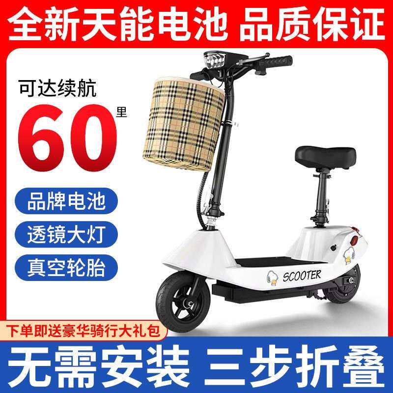 小海豚电动滑板车两轮小型电动车迷你折叠男女代步轻便锂电亲子车