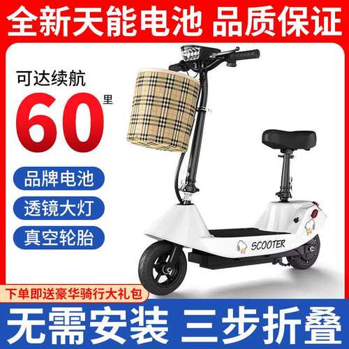 小海豚电动滑板车两轮小型电动车迷你折叠男女代步轻便锂电亲子车