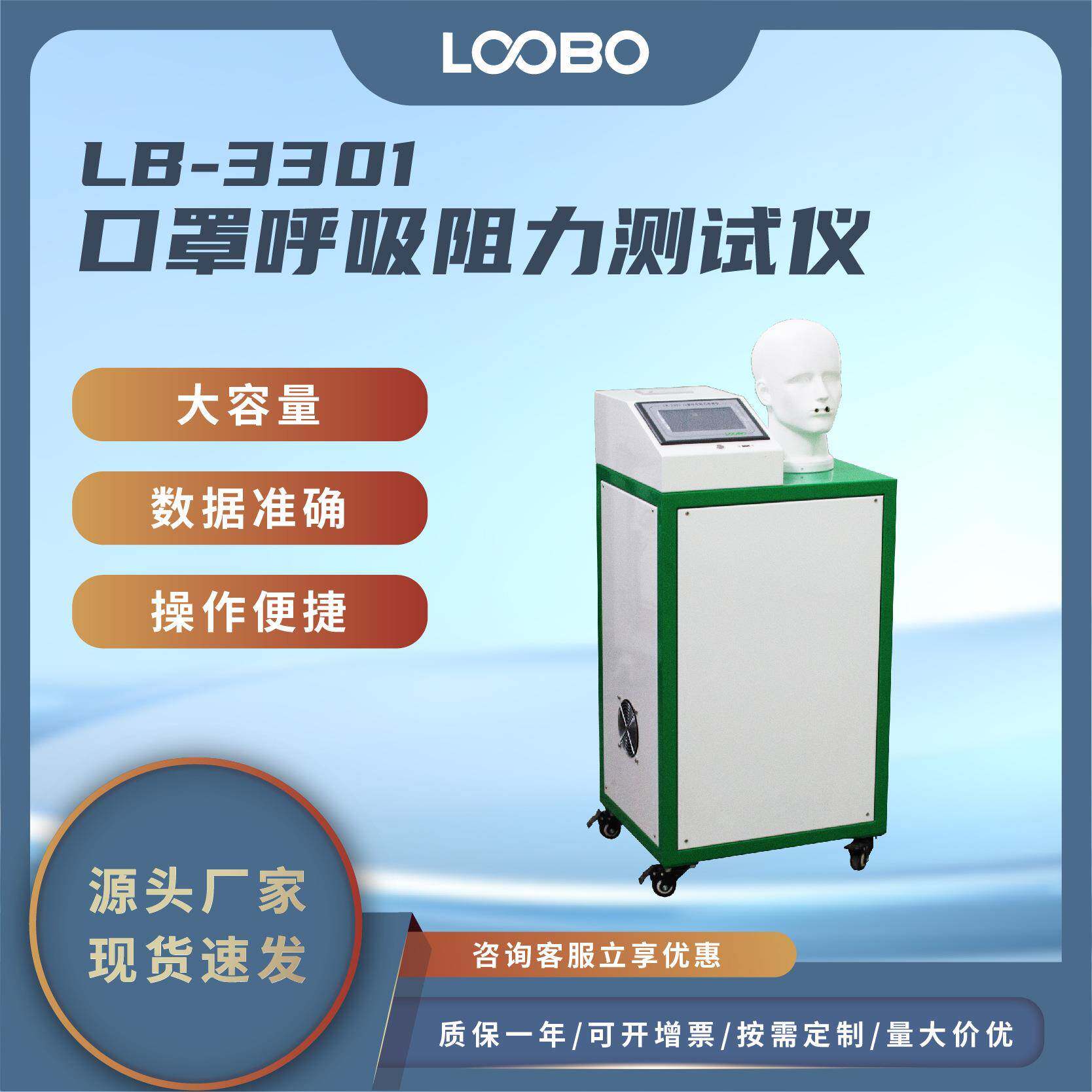 口罩呼吸阻力测试仪 过滤式防颗粒物呼吸器 呼吸防护自动检测仪