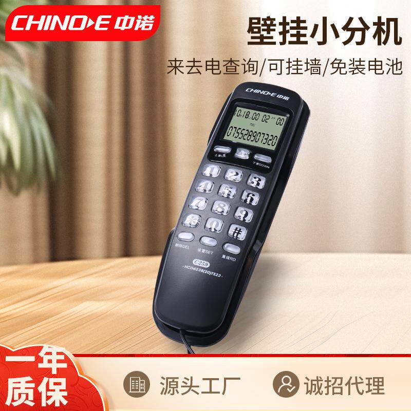 中诺C259固定挂壁电话机办公家用座机来电显示小型分机免提电话