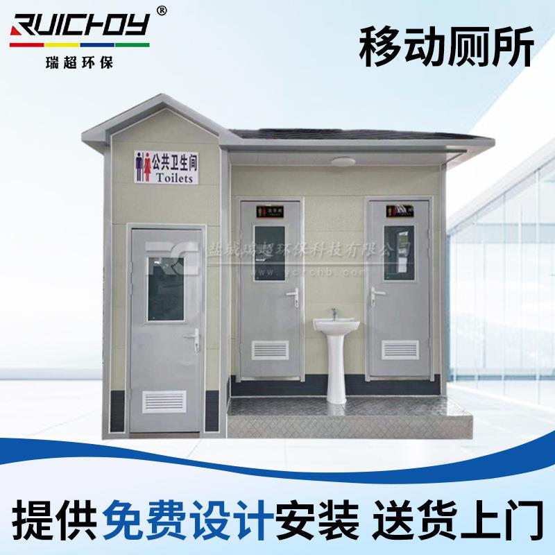 厂家供应移动厕所景区生态卫生间整体成品便携防臭智能环保马桶
