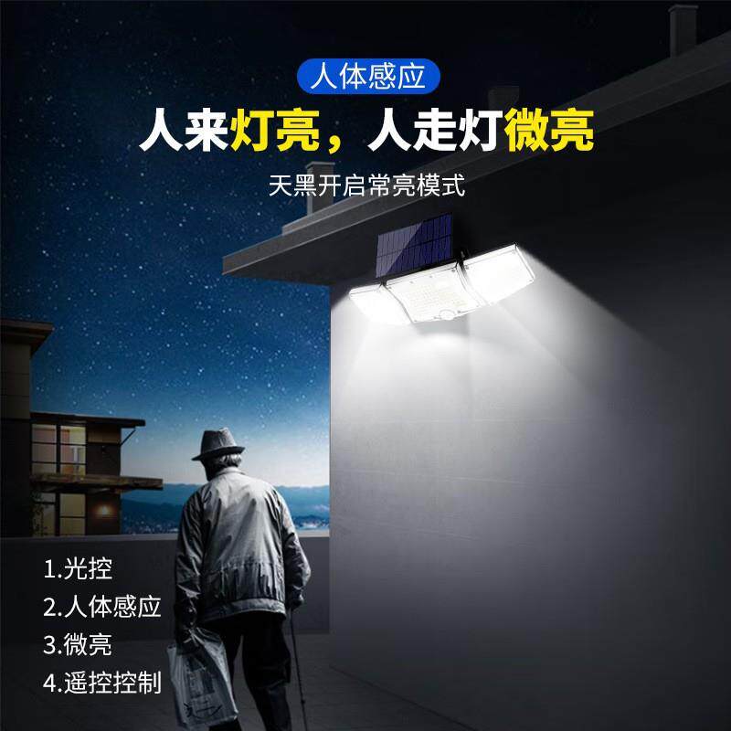 太能路壁灯头遥控三感应灯户外防阳YY-21996水一体照明灯家用