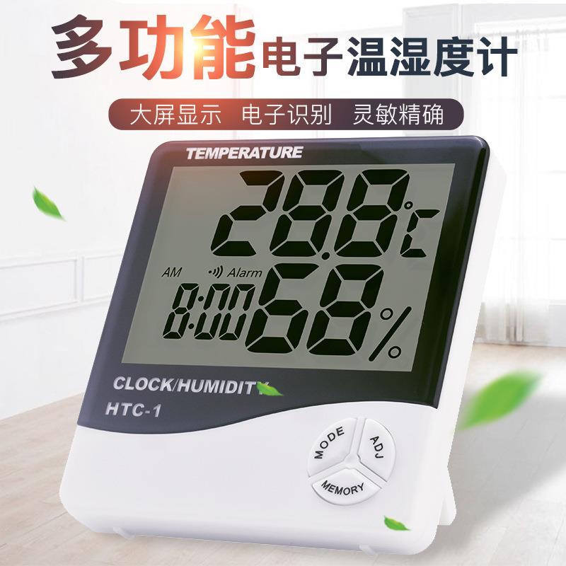 湿度计HTC-1大幕用屏温湿度 高家计精度室内多功能电子温度计带时