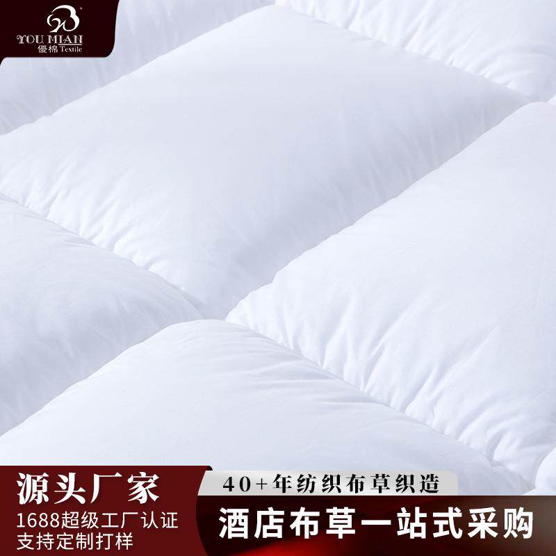 五FVX星馆级酒店布草民加厚立体羽丝棉舒垫宿宾床上用品厂家适直