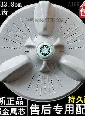 中日XQB70-968G/888GF/GS 60-266G海佳XQB70-288GD洗衣机波轮转盘