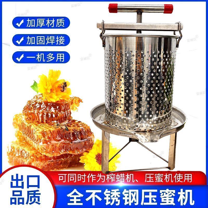 压蜜机不锈钢网桶圆形压蜂蜜机家庭小型榨油机榨蜡机蜂糖弯口