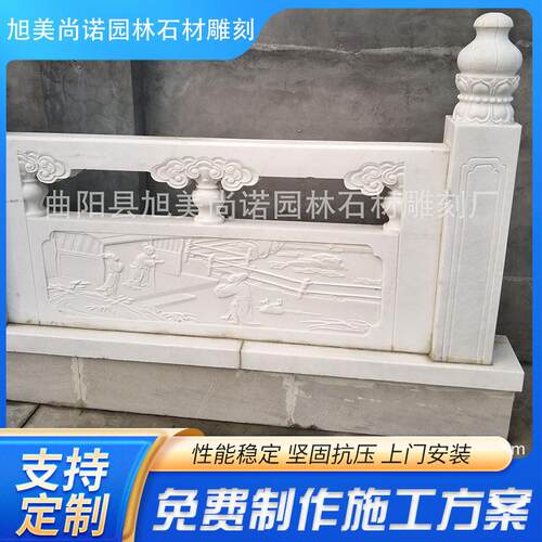 石雕栏板寺庙庭院汉白玉护城河围栏园林景观摆件浮雕石材手工雕刻