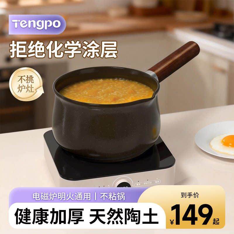 藤婆耐高温陶瓷小奶锅无涂层单柄小砂锅一人食家用汤锅电磁炉专用