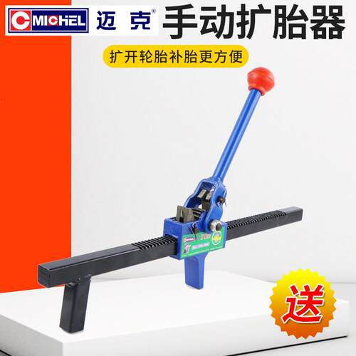 扩胎器轮胎扩口工具方便汽车补胎压胎卷撑扩张器手动真空胎扩胎器