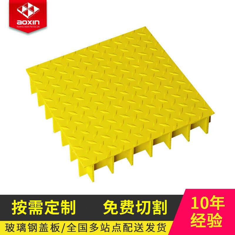 玻璃钢格栅盖板 厂家直销 花纹排水格栅盖板 玻璃钢洗车房格栅,家装主材,强化复合地板,淘宝优惠券,粉丝福利购,淘宝优惠卷