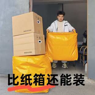 搬家纸箱打包袋加厚防水防潮衣物整理袋大号行李袋收纳神器可手提