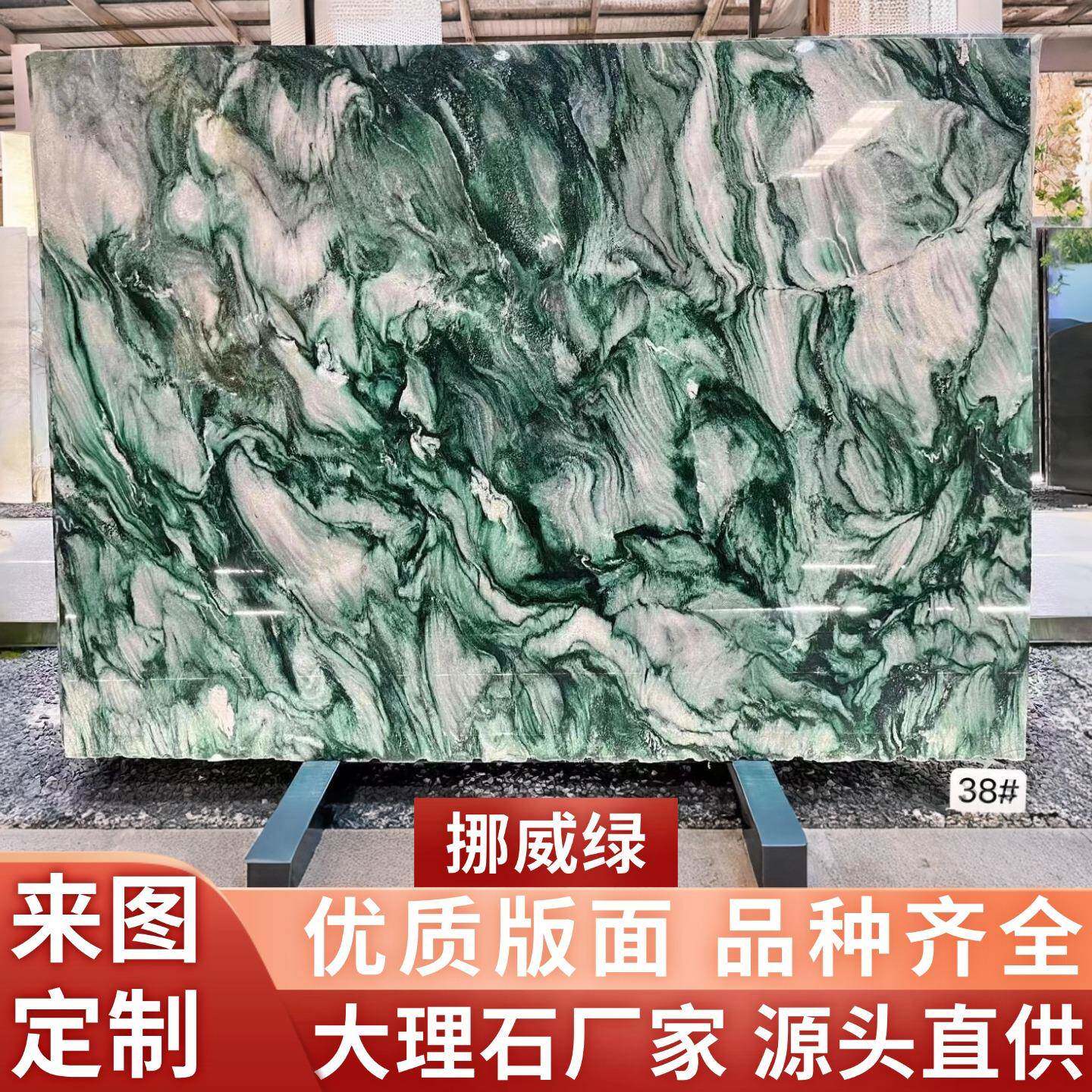 挪威绿天然大理石板材地面别墅背景墙外墙石材楼梯岛台橱柜面台