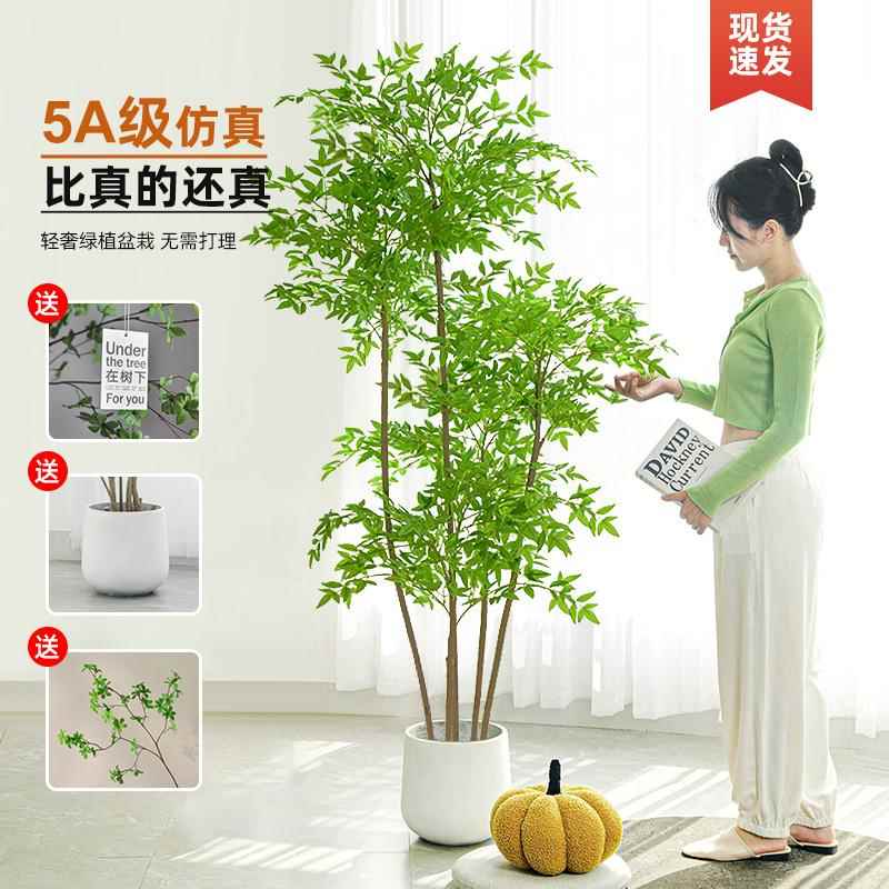 南天树竹植轻奢假花摆仿生植物室内大型装绿饰客厅盆ws-002栽落地