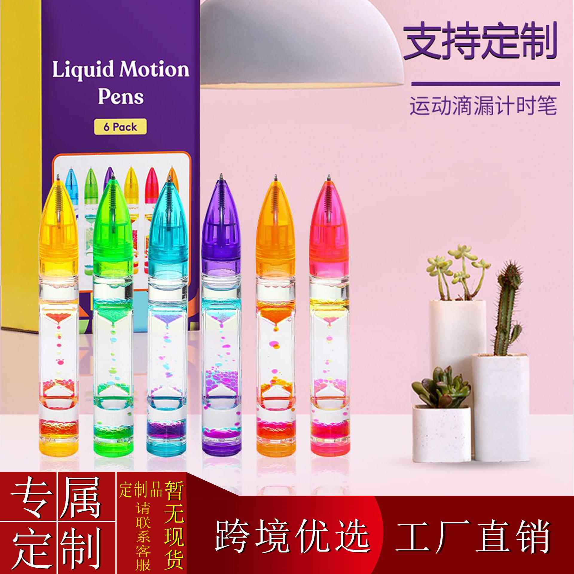 外贸油漏笔礼品解压笔亚马逊滴漏笔中性笔多功能圆珠笔解压文具