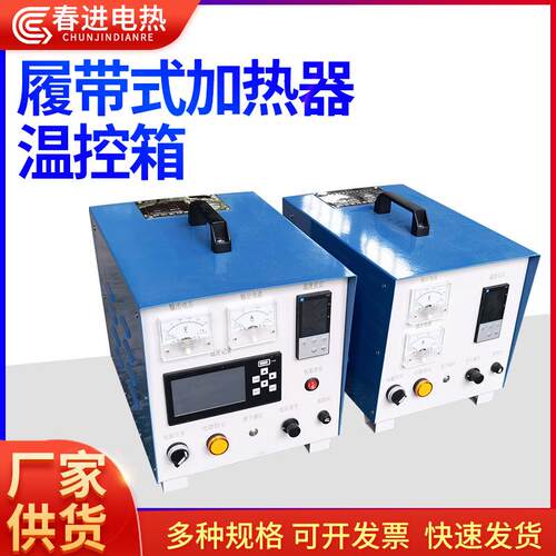 ZWK智能温控仪/热处理温度控制箱/管道焊口热处理加热机