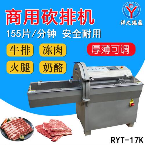 牛排猪排商用牛骨冻肉高速切排机火腿奶酪均匀切片机