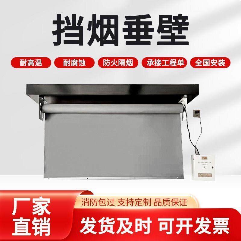 广东固定式挡烟垂壁厂家直销防火玻璃防火布电动无机布活动式定制